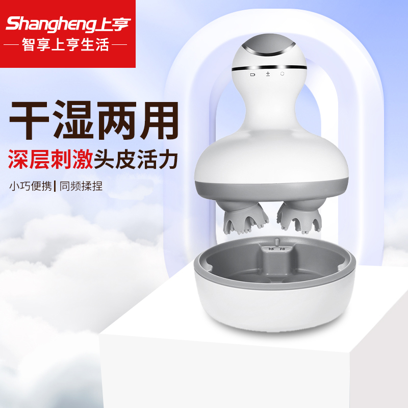 上亨头部按摩器SHZH-JKT002白色高清大图