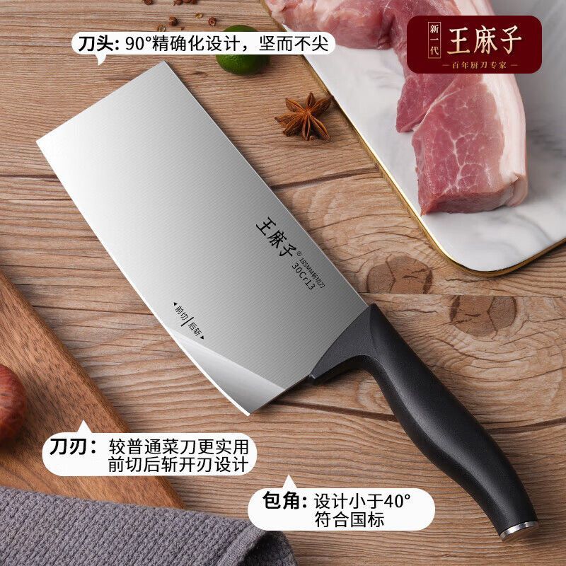 王麻子菜刀菜板刀具套装全套厨房砧板厨具厨师专用切菜切片刀8138高清大图