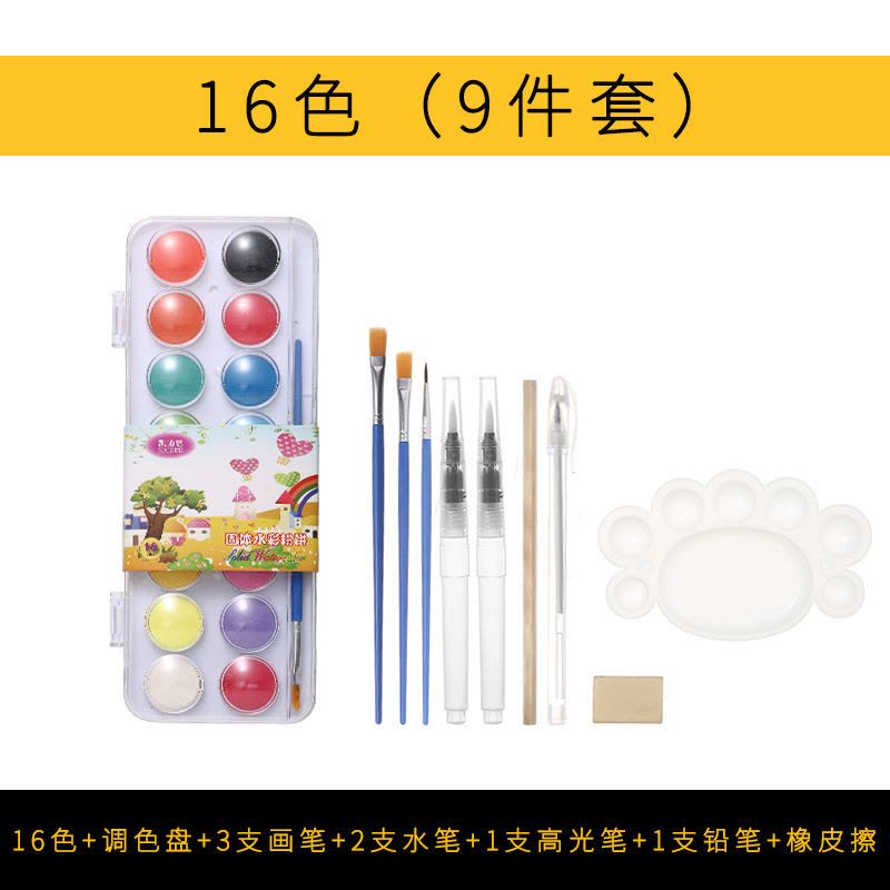 固体水彩颜料套装水彩画水粉颜料初学者学生绘画美术用品画具图片