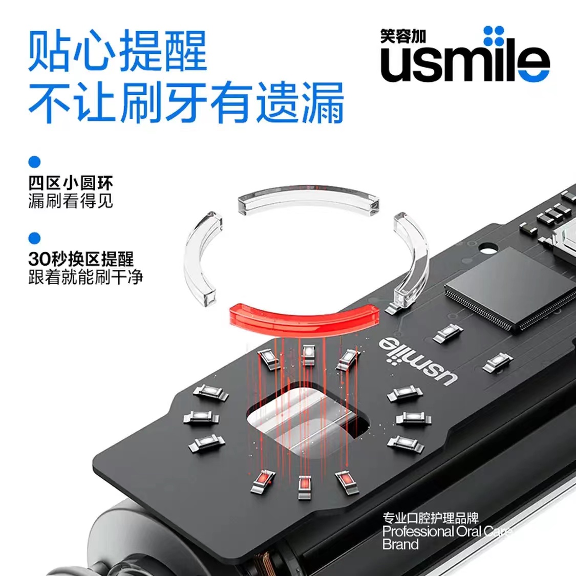 笑容加(usmile) 电动牙刷 智能 成人情侣礼物送男友 深度清洁护龈 P20 PRO星河银 1个高清大图