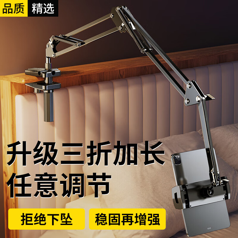 斯泰克 [3段加长]手机支架 平板支架ipad床头懒人支架桌面床上悬臂支撑俯拍追剧网课直播 mb-45b