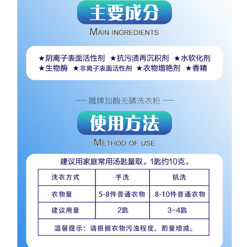 雕牌超效加酶无磷洗衣粉 560克高清大图