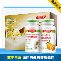 汤臣倍健(BY-HEALTH) 维生素C(橘子味)120片+ 维生素E60粒(礼盒装)复合维生素 72g/瓶