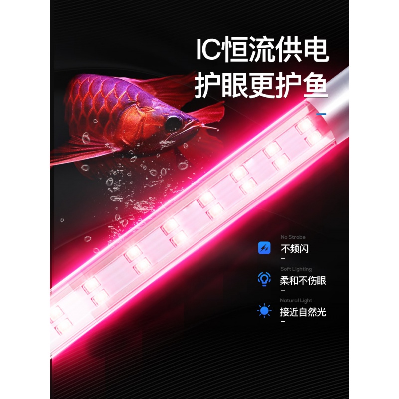 鱼缸灯led灯照明水族箱潜水灯水草灯防水龙鱼灯管增艳七彩鱼小型高清大图