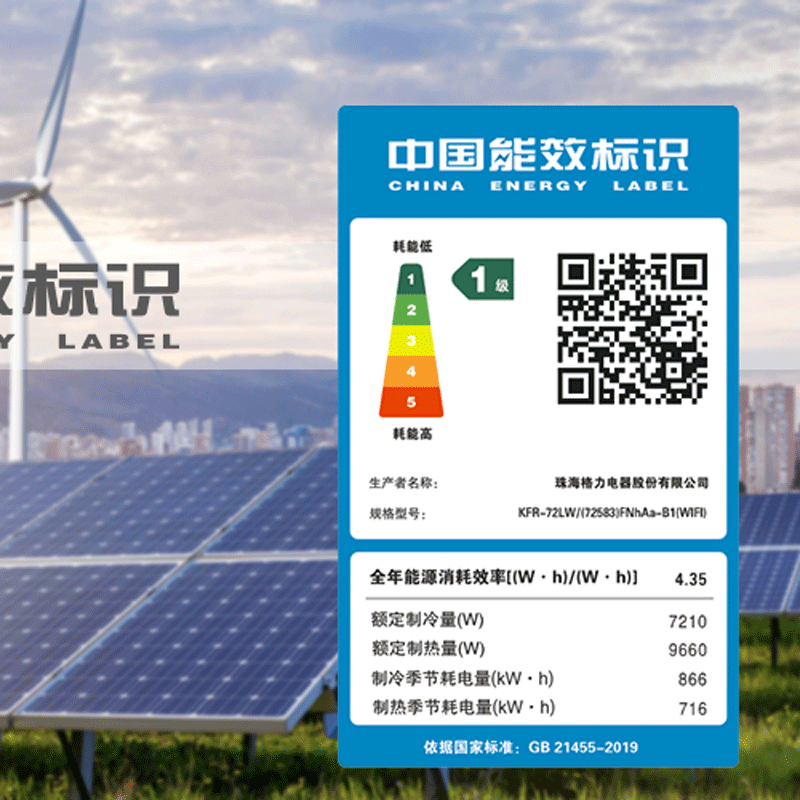 [样机]格力 冷静王变频冷暖3匹