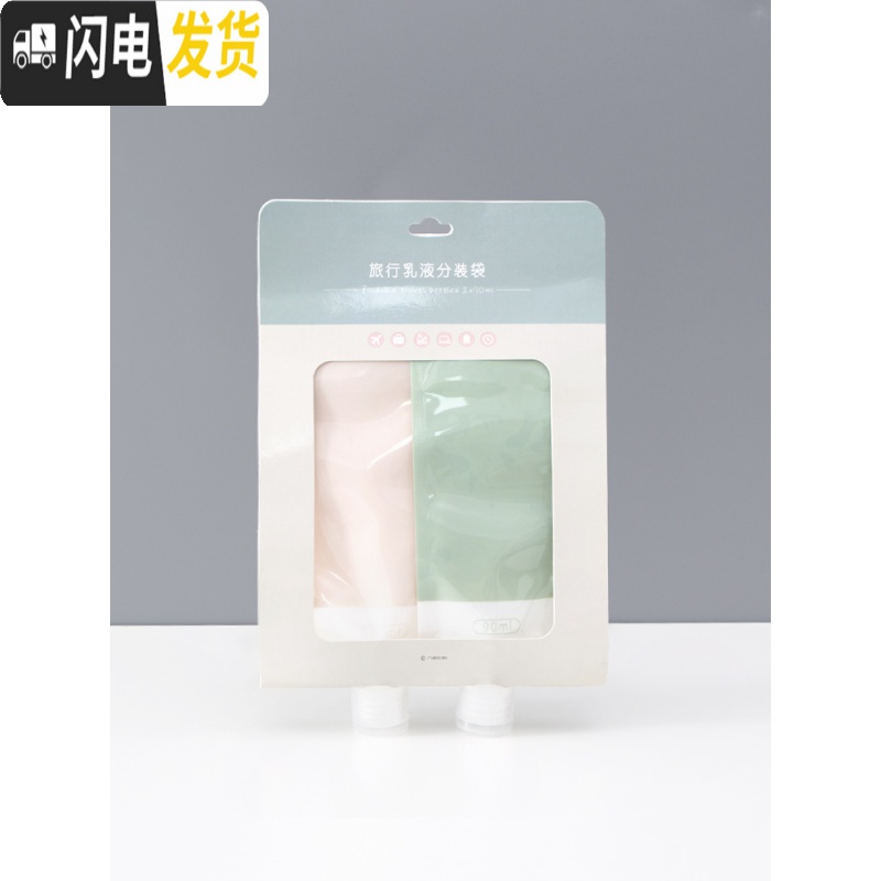 三维工匠洗漱包小瓶子旅游用品便携女洗发水沐浴露男分装瓶旅行装空瓶套装收纳包高清大图