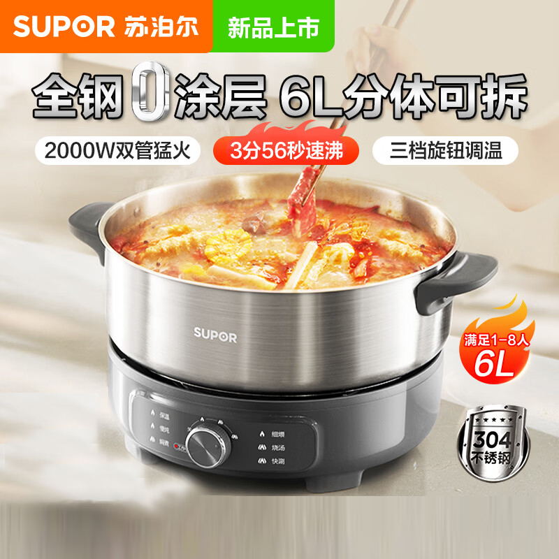 苏泊尔(SUPOR)H60YK182