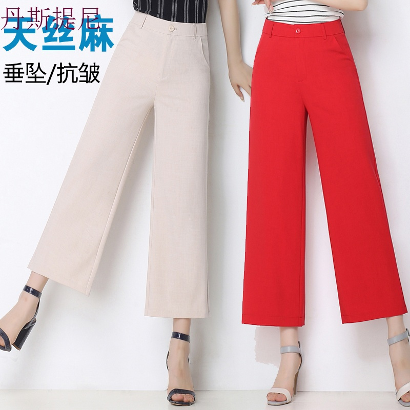 2018夏装天丝麻阔腿裤高腰大脚裤直筒九分裤棉麻女裤垂感舞裤甩裤