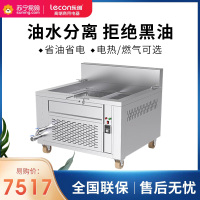 乐创(lecon)商用电炸炉 大容量 油水分离油炸锅 薯条炸鸡油条摆摊燃气炸炉电炸炉 280L 工程款 约230只鸡翅