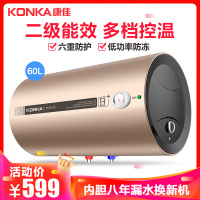 康佳(KONKA) 电热水器 储水式家用恒温节能2000W二级能效 KX01 金色60升