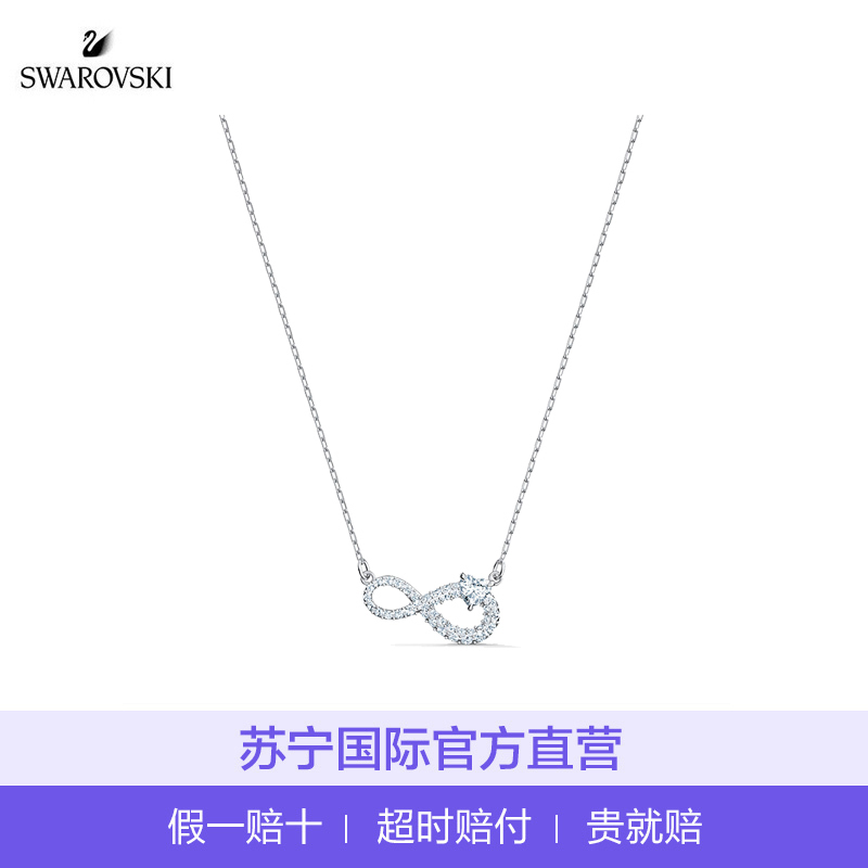 【直营】王一博同款系列 SWAROVSKI施华洛世奇INFINITY女士人造水晶项链送恋人高清大图