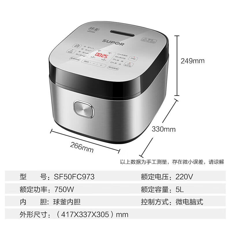 苏泊尔(SUPOR) 电饭煲SF50FC973 家用 5升蓝钻球釜烘焙发面柴火饭智能预约电饭锅 不粘耐磨 金属拉丝机身