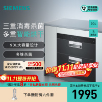 西门子家用消毒柜HS223601W