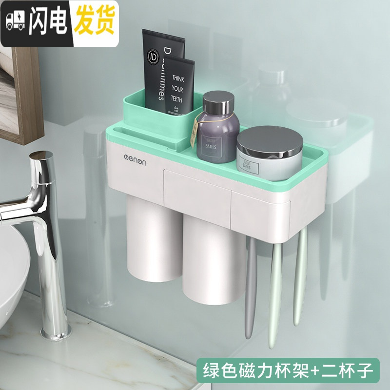 三维工匠磁吸牙刷杯套装牙刷置物架卫生间牙刷架牙具盒牙刷漱口杯 磁力杯架+2个杯子[绿色]