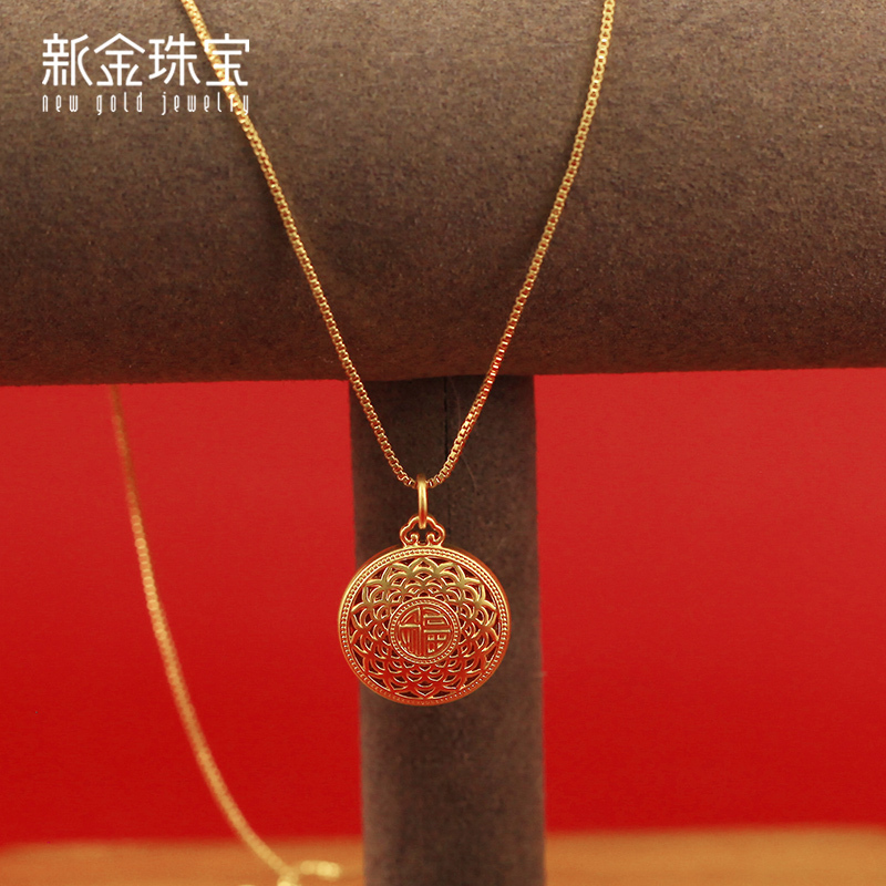 新金珠宝 黄金项链吊坠女 足金吊坠 七夕送礼520高清大图