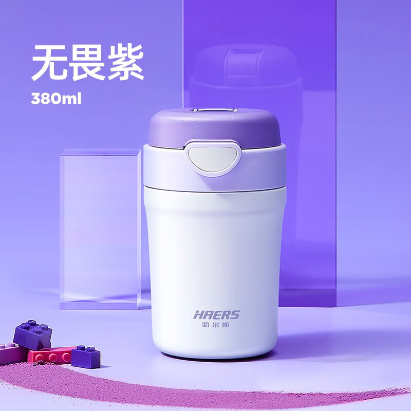 哈尔斯咖啡杯316不锈钢保温杯女生随行吸管杯高颜值不锈钢杯子380ml 紫色高清大图