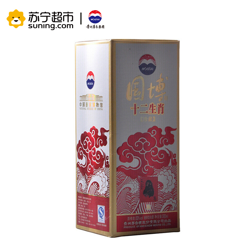 贵州茅台生肖酒 国博十二生肖礼盒装 53度 500ml*12 酱香型白酒 收藏纪念酒