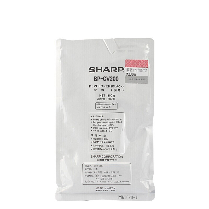 夏普(SHARP)原装正品BP-CV200 黑色载体 碳粉适用BP-M2322R/2522R/2822R/3122R机型