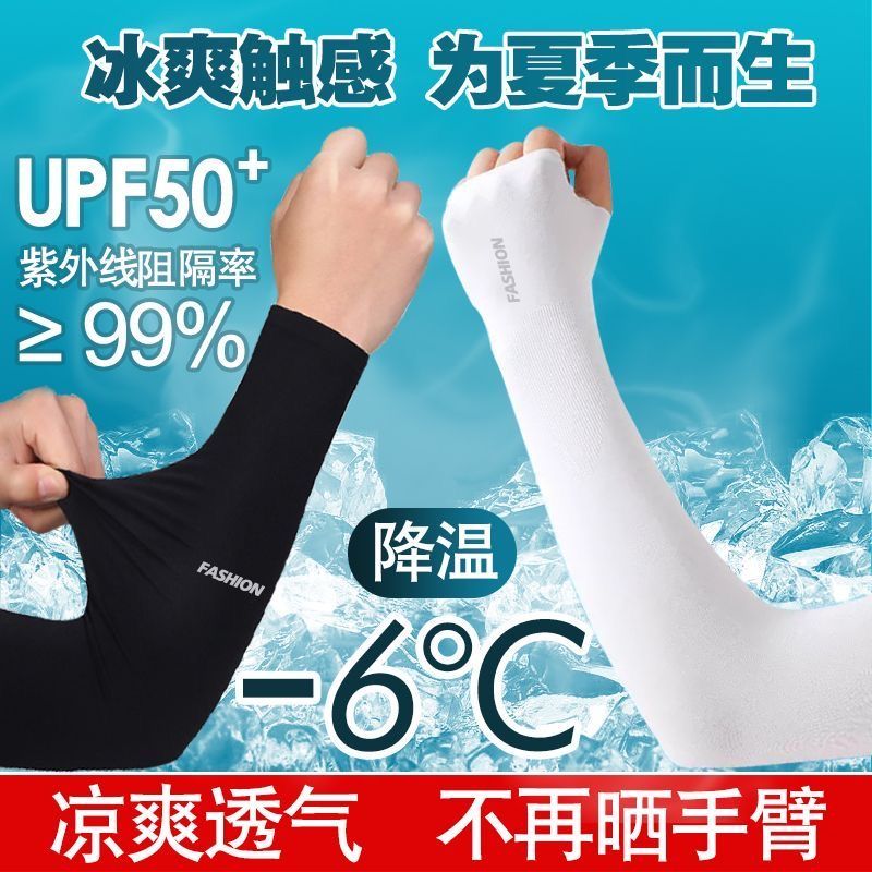 夏季冰丝袖套男女长款护臂宽松手套冰袖轻薄透气手袖高清大图