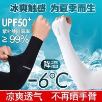 夏季冰丝袖套男女长款护臂宽松手套冰袖轻薄透气手袖