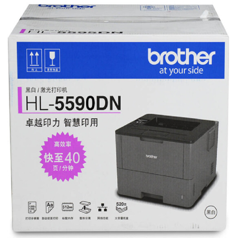 兄弟(brother)HL-5590DN 高速黑白激光打印机 高速打印自动双面打印有线网络(H)