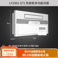 美的 Midea 凉霸厨房冷风机卫生间集成吊顶凉霸数字显示换气扇排气扇照明一体无线遥控摆叶冷霸吹风扇 [热卖款]无线数显