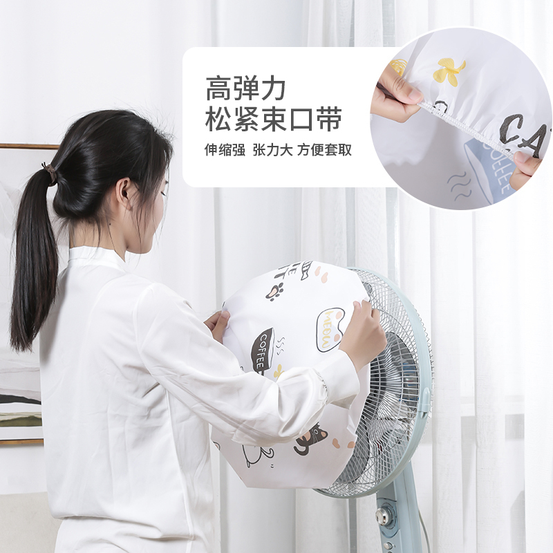 壹志电风扇防尘罩家里通用型客厅落地扇全包套袋立体防灰防霉电扇防护罩收纳袋 落地全包款森林猫