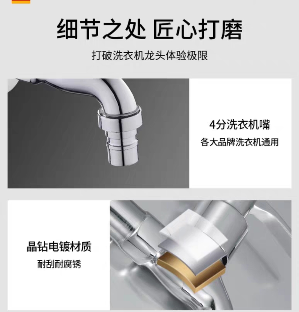 晟宏德 水嘴 水龙头 15洗衣机加长 个高清大图
