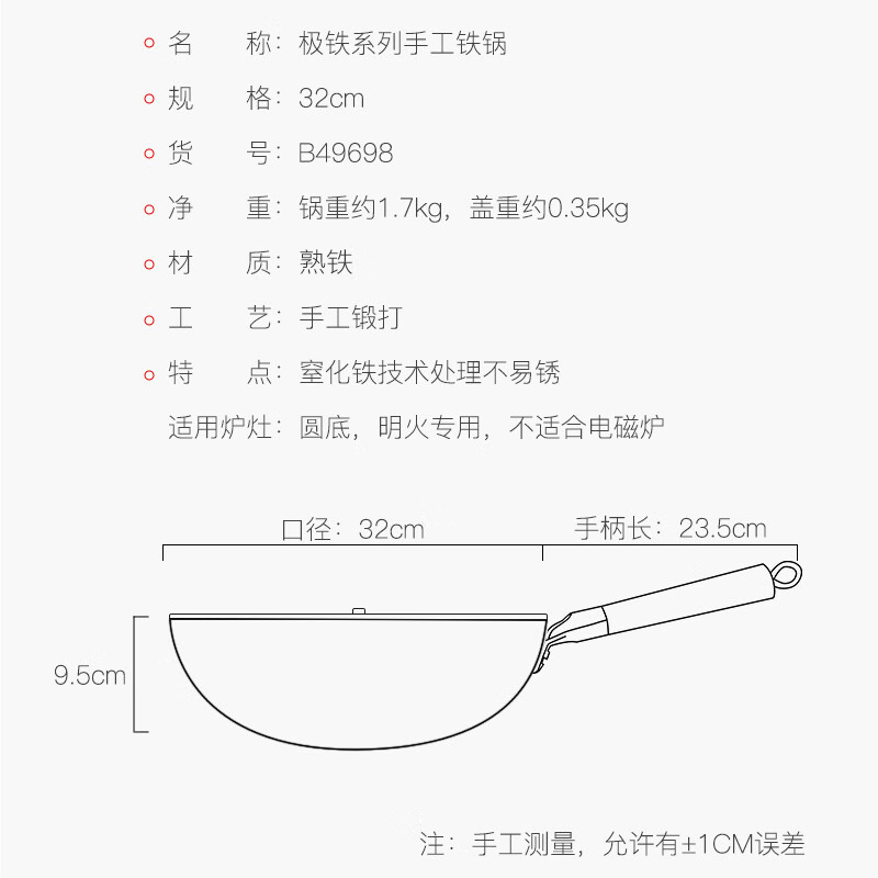 炊大皇(COOKER KING)B49698 纯手工铁打锅手工铁锅 32cm(单位:个)高清大图