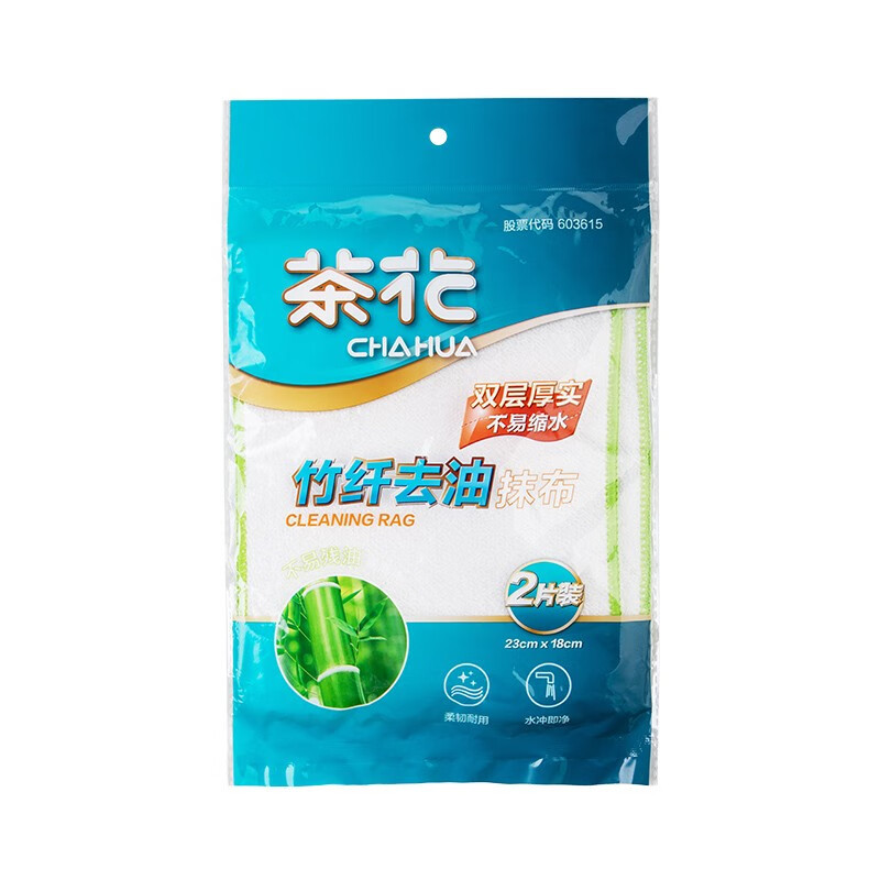 茶花去油抹布加厚家务清洁厨房毛巾竹纤维吸水小毛巾2片