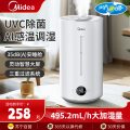 美的(Midea)加湿器 S-UV98K