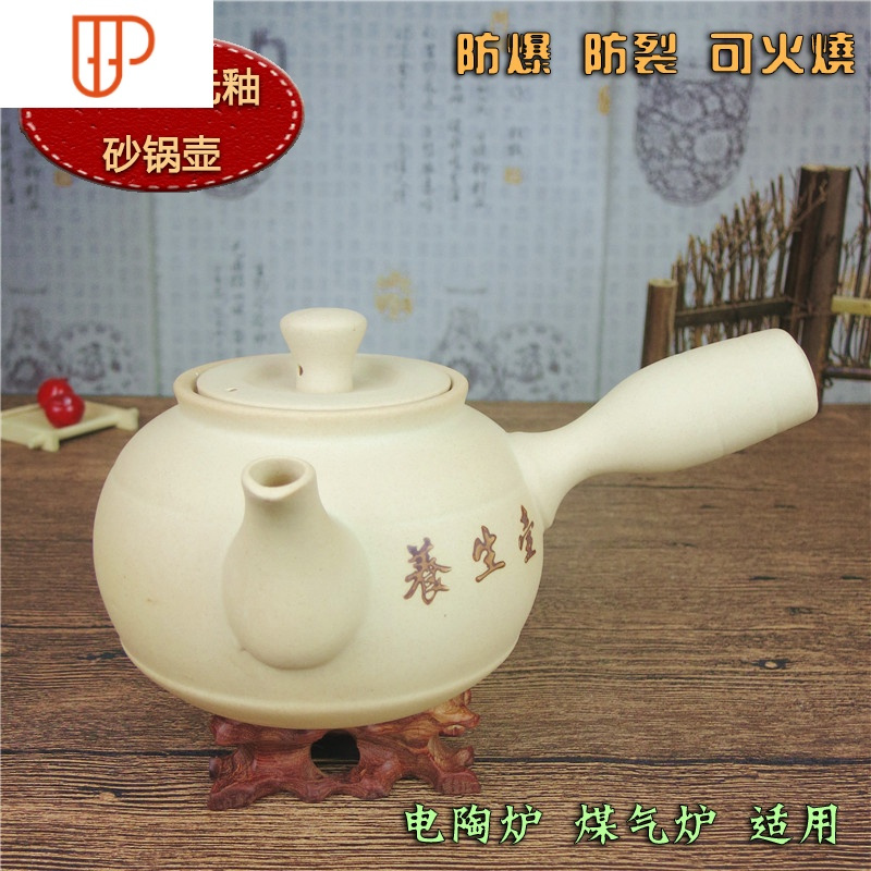 国泰家和 Guotaijiahe 家居器皿家用壶高温半手工耐热防爆裂砂锅烧水壶煮黑茶煮水泡茶功夫茶具国泰家 和砂锅780ml侧把壶 价格图片品牌报价 苏宁易购值的锅具专营店