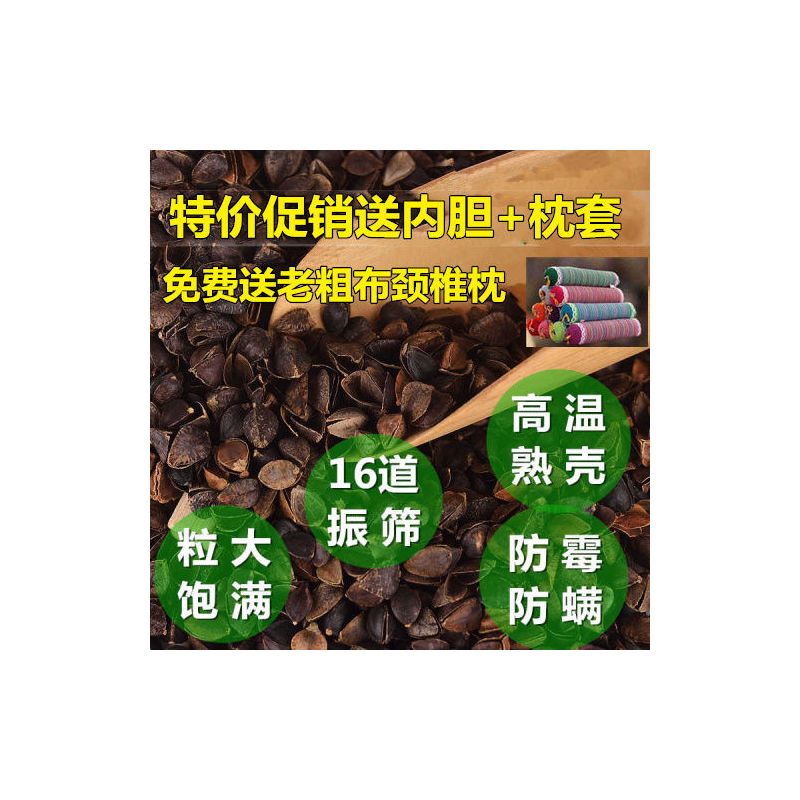 荞麦壳荞麦皮棱子皮高温免洗杀菌婴儿枕头荞麦枕芯枕填充物枕芯