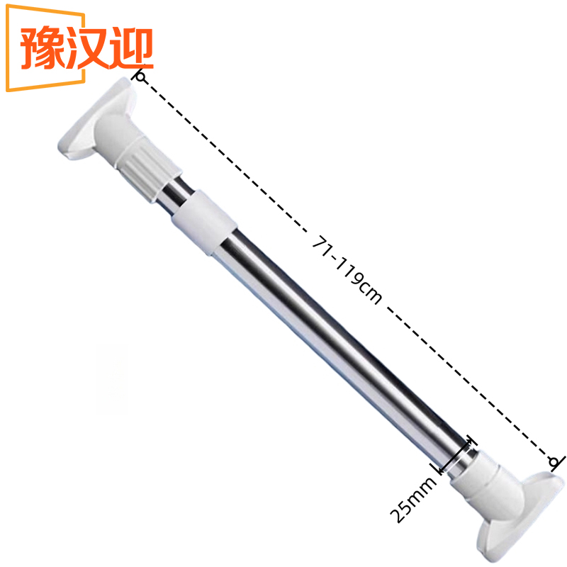 豫汉迎伸缩杆 伸缩杆71-119cm个