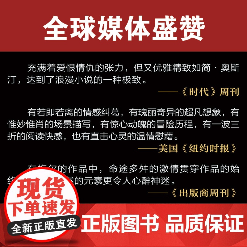暮光之城3 月食 暮光之城系列电影原著小说 斯蒂芬妮·梅尔作品中文新版 外国小说文学吸血鬼狼人故事小说正版榜书籍高清大图