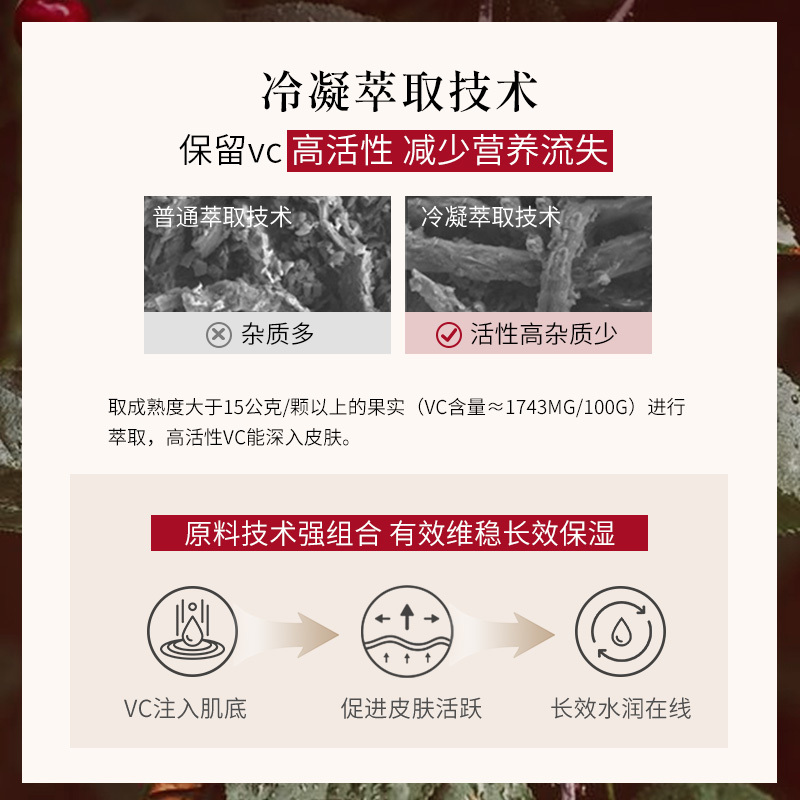 EstheDew伊特露樱桃水爽肤水补水纯露保湿化妆水护肤滋润