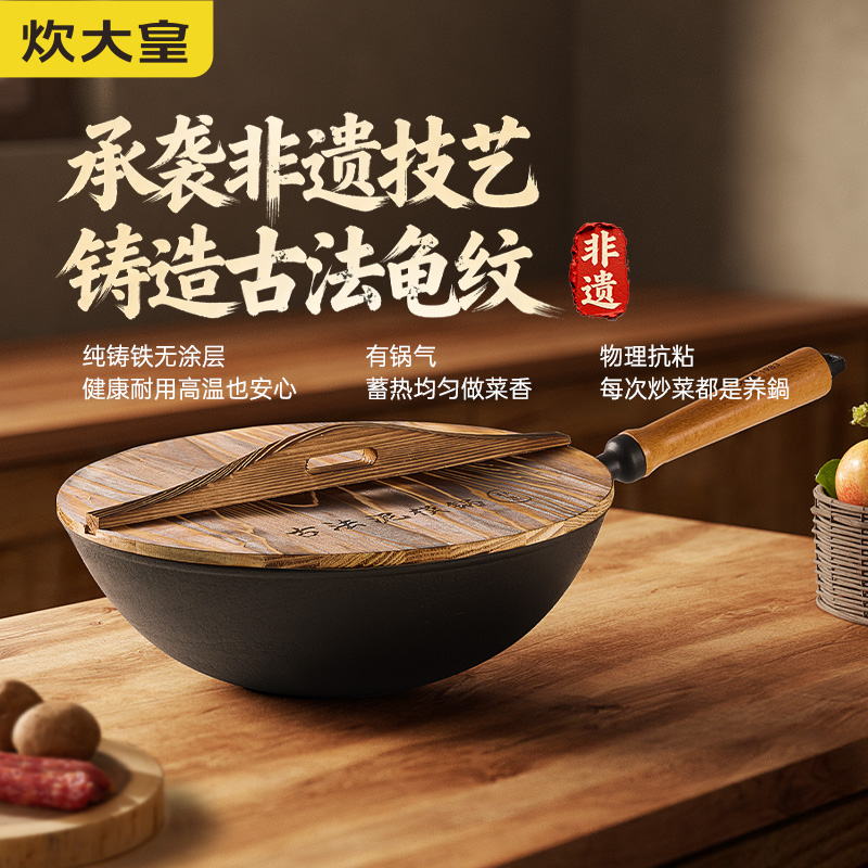 炊大皇古法非遗泥膜炒锅平底32cmFY32NMP高清大图