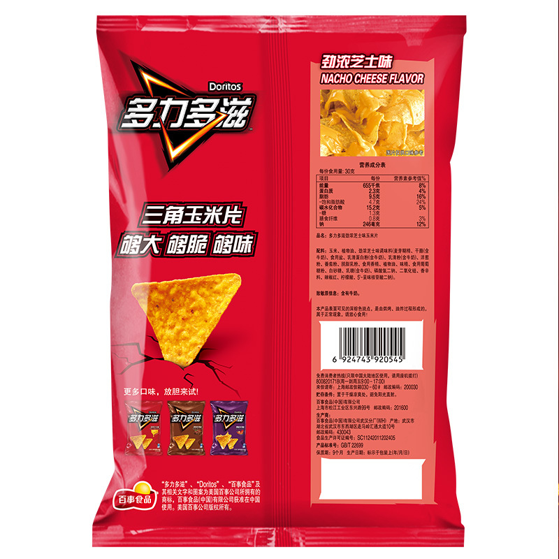 乐事 多力多滋劲浓芝士味 68克 新旧包装交替发货