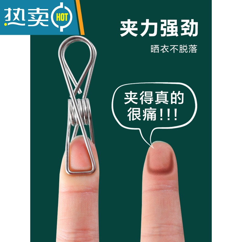 敬平晒袜子器不锈钢袜架多夹子晾衣架家用挂衣多功能衣夹挂钩内裤夹 [带防风扣]加粗版6夹 2个高清大图