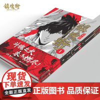 书赠角色卡x8]镇魂街1-8册全 许辰热血国漫 有妖气连载漫画书 热血神话历史人物原创故事 吉林美术