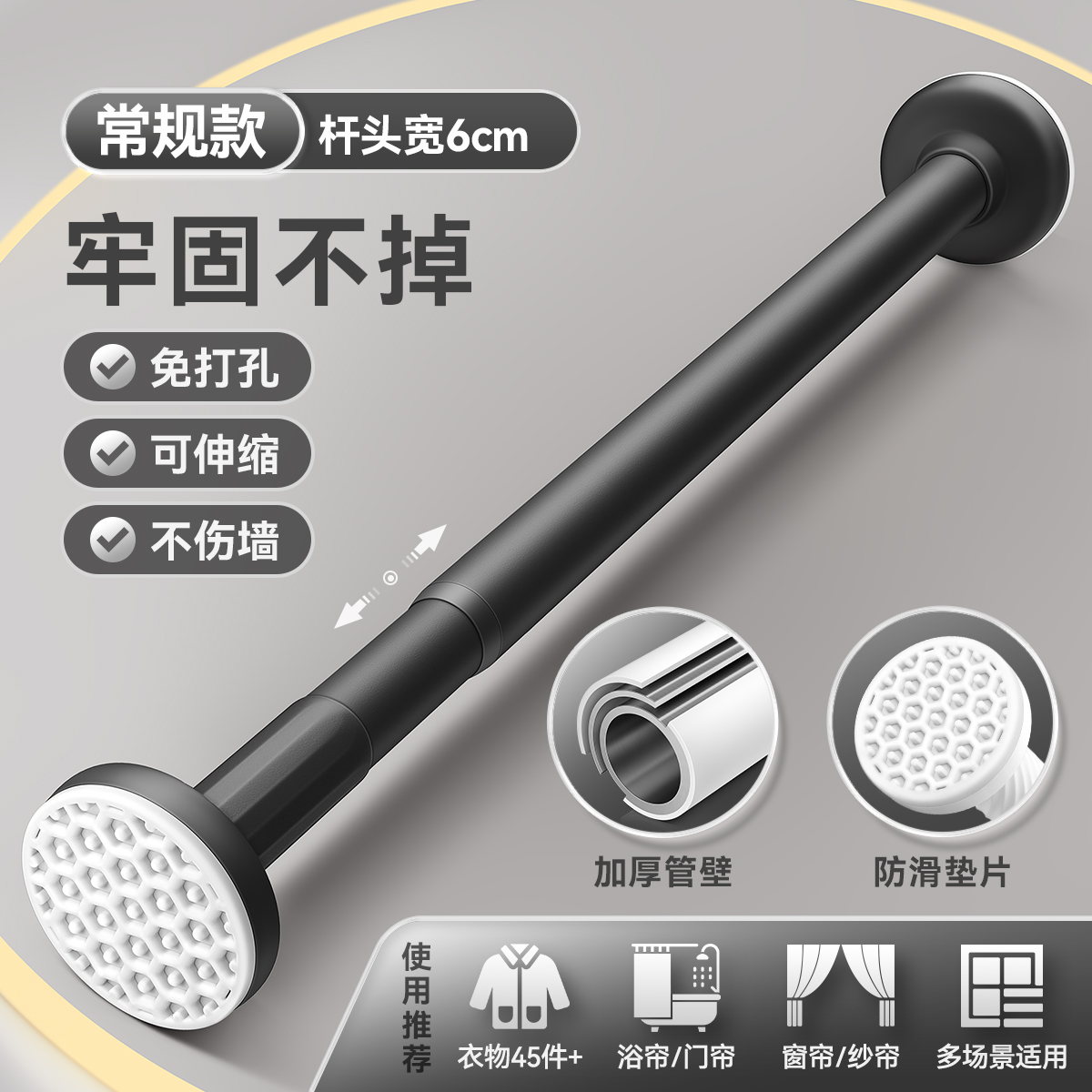 【补贴10%】免打孔伸缩杆免钉晾衣杆衣架不锈钢窗帘挂杆浴帘杆子门帘衣柜撑杆 磨砂黑常规款不锈钢材质 可伸缩范围拉伸前0.35-拉伸后0.5米