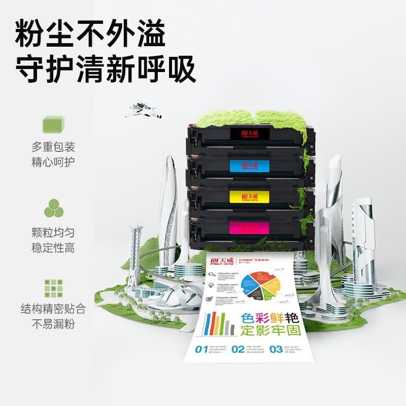 天威 TN-287C粉盒 青色 适用兄弟HL-3160CDW 3190DW DCP-9150CDW 9350CDW DCP 9030CDN墨盒 TN-283大容量墨粉高清大图