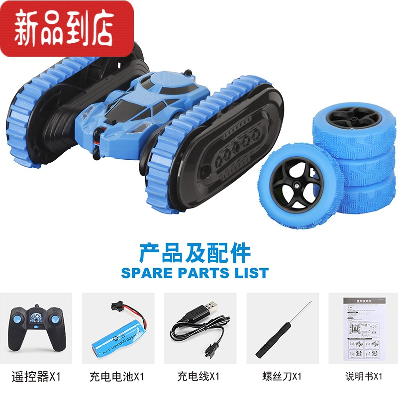 真智力遥控坦克车履带玩具翻滚小汽车儿童男孩充电动赛车多越野攀爬 蓝色[坦克履带+四轮越野]2合1 锂电池*2[玩耍60分