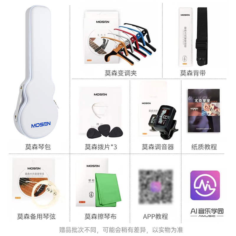 莫森(MOSEN)911PRO-WH尤克里里乌克丽丽ukulele碳纤维材质小吉他23英寸雅霜白
