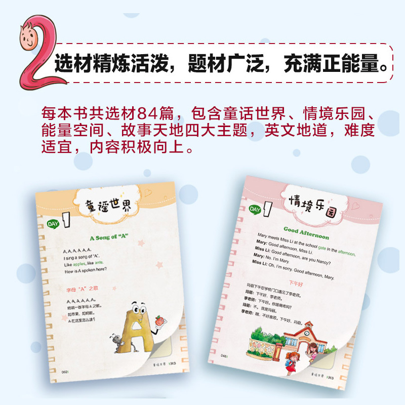 经典晨读21天+作文示范大全(全5册) 小学通用 [正版]小学英语经典晨读21天提升计划上中下小学生三年级四五六中英文双