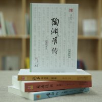 [正版] 陶渊明传插图版 李长之 解读理想和人生哲学名家经典2021书
