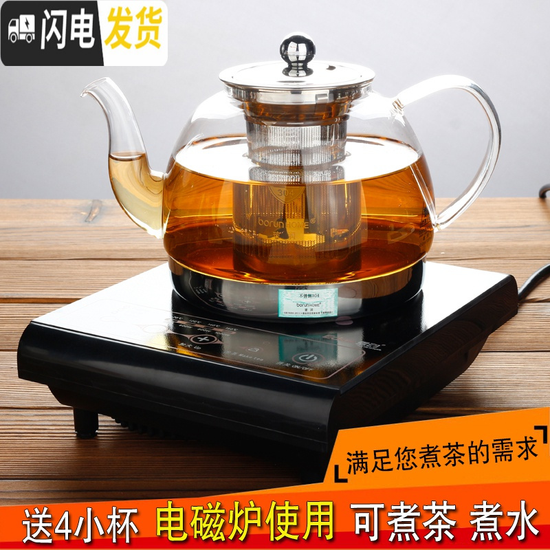 三维工匠玻璃茶壶电磁炉专用黑茶煮茶器过滤煮茶壶烧水壶家用小型茶炉套装 02款800+方形电磁炉茶具