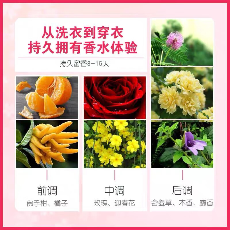 SukGarden蔬果园樱花香水除菌洗衣液2kg高清大图