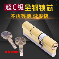 旭盼6轨道防盗门锁芯C级双面叶片锁家用通用型B级锁具