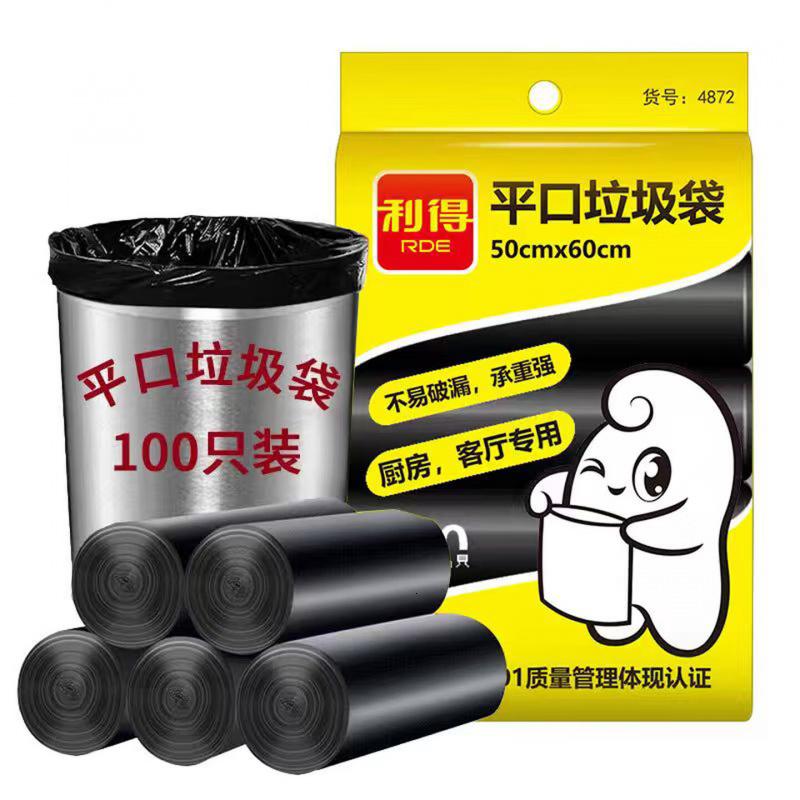 利得平口垃圾袋黑色60*80cm45只单面1.1丝特大号物业加厚垃圾袋